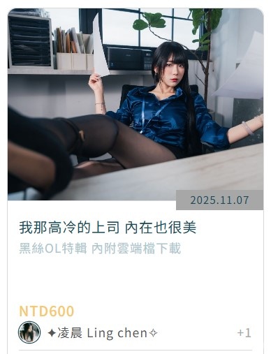「凌晨Lingchen」摄影作品 – 我那高冷的上司(97P/1.72GB)-猫萌