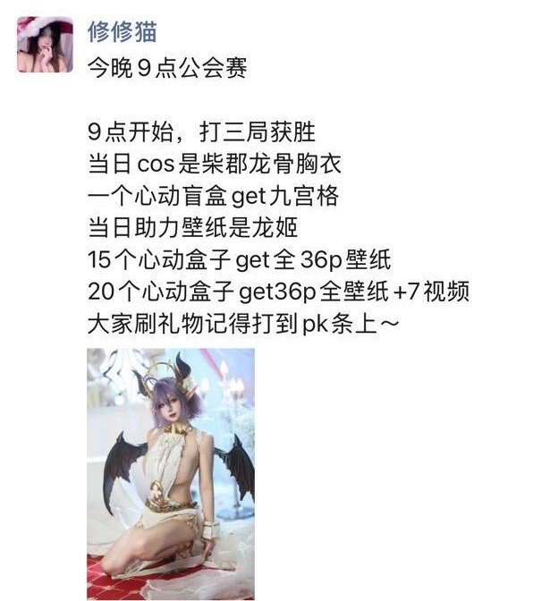 末夜787(修修猫ww)心动盲盒 – 龙姬(45P/1V/1.08GB)-猫萌