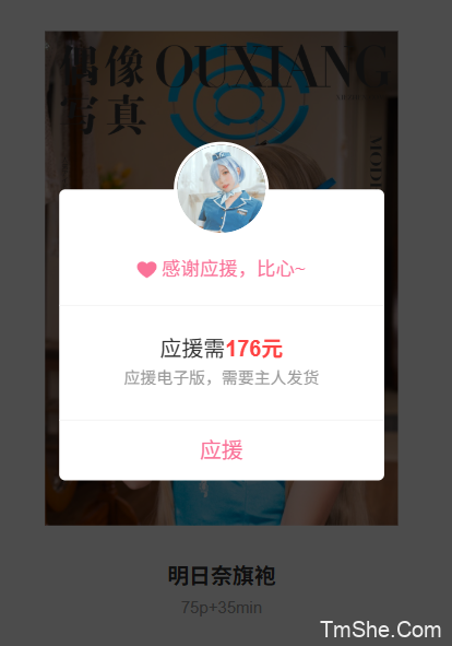 「Money冷冷」绘画素材 – 明日奈旗袍(75P/2V/3.72GB)-猫萌