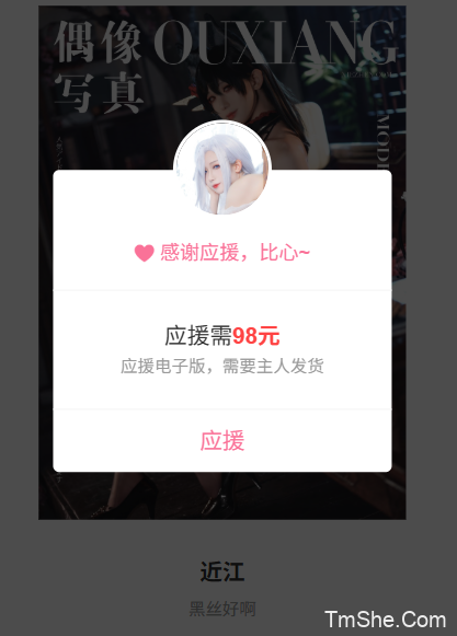 「封疆疆v」电子素材 – 近江(38P/1.03GB)-猫萌