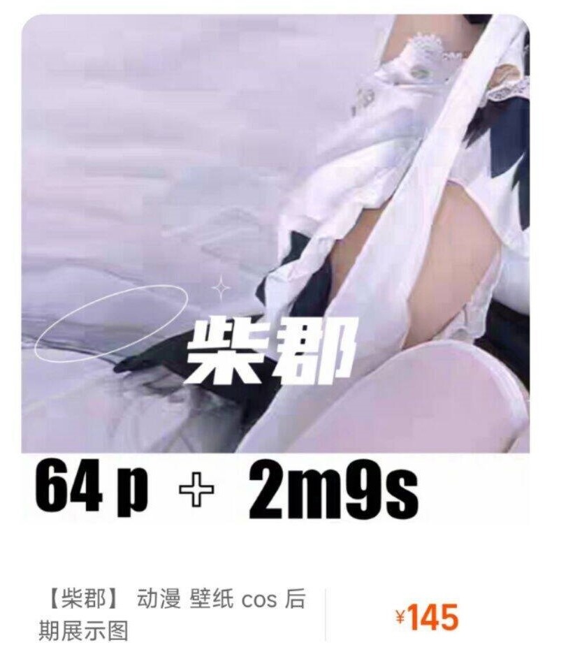 「魇恨恨」电子素材 – 柴郡(65P/1V/430MB)-猫萌