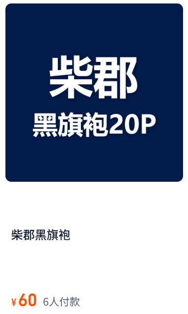 「思涼poi」绘画素材 – 柴郡黑旗袍(20P/383MB)-猫萌