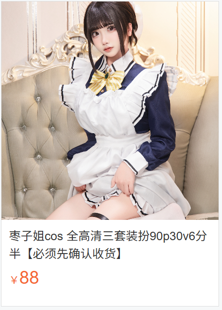 「筱田甜」香草奶喵 电子素材 – 枣子姐(86P/34V/3.15GB)-猫萌