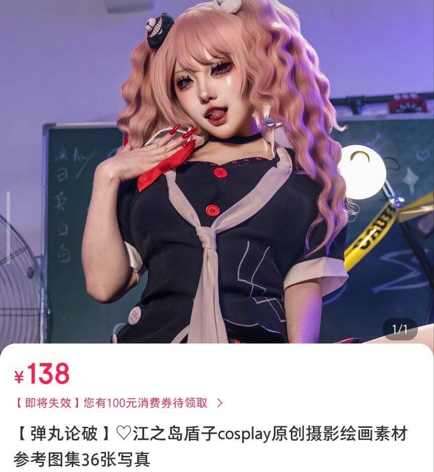 「soso_嗖嗖」电子素材 – 江之岛盾子(36P/911MB)-猫萌