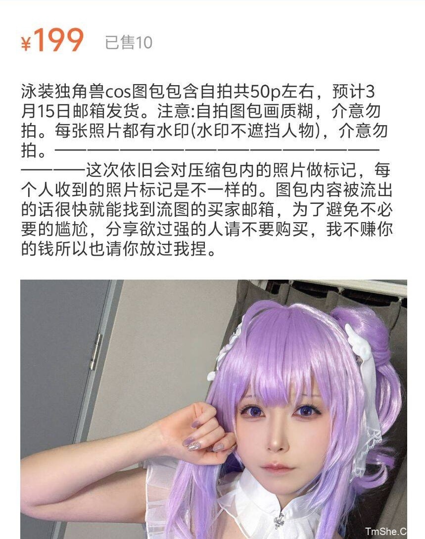「朝雾爱」绘画素材参考 – 泳装独角兽(55P/478MB)-猫萌