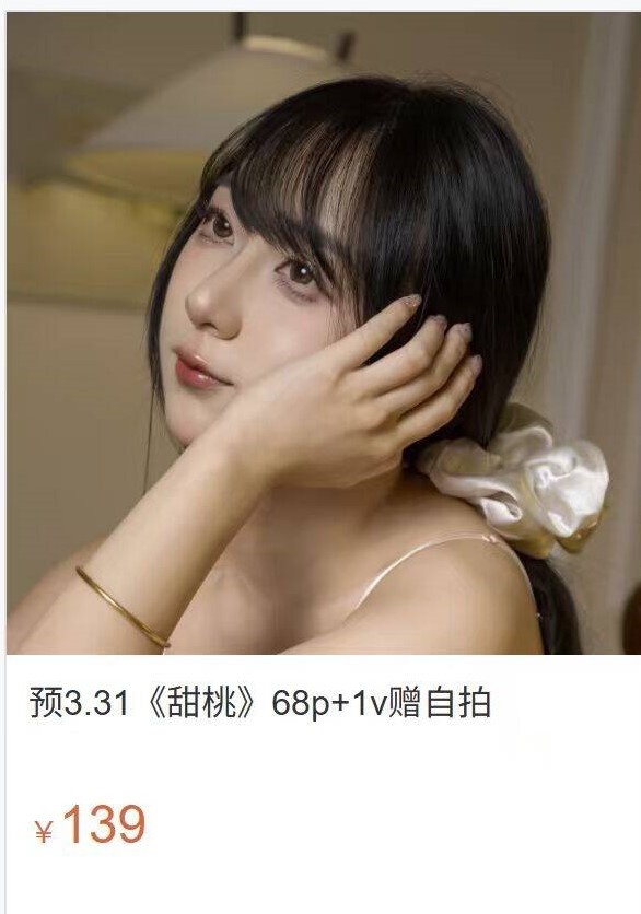「浅安安」摄影素材 – 甜桃(101P/2V/3.76GB)-猫萌