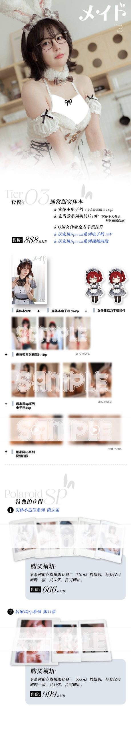 「眼酱大魔王」26年写真本 – 电子档(232P/6V/3.88GB)-猫萌