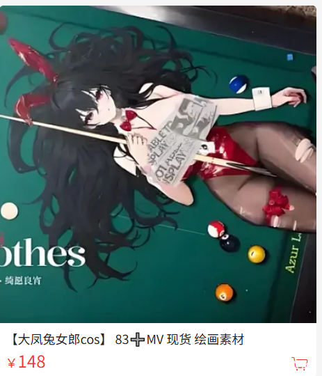 「星澜是澜澜叫澜妹呀」电子素材 – 大凤兔女郎(83P/1V/1.20GB)-猫萌