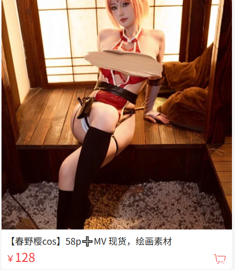 「星澜是澜澜叫澜妹呀」电子素材 – 春野樱(58P/1V/802MB)-猫萌