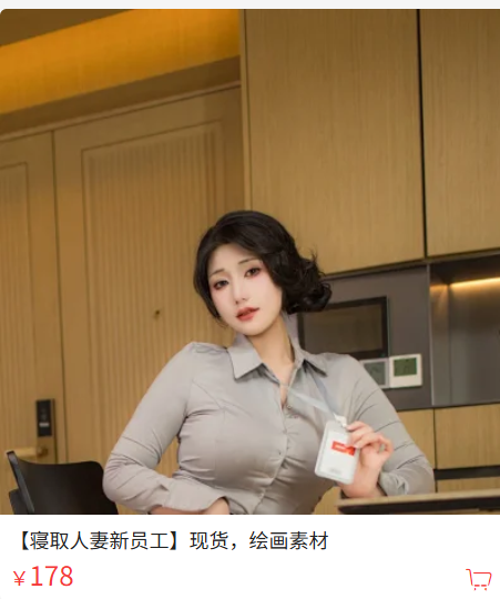 「星澜是澜澜叫澜妹呀」电子素材 – 寝取人妻新员工(81P/1V/1.05GB)-猫萌