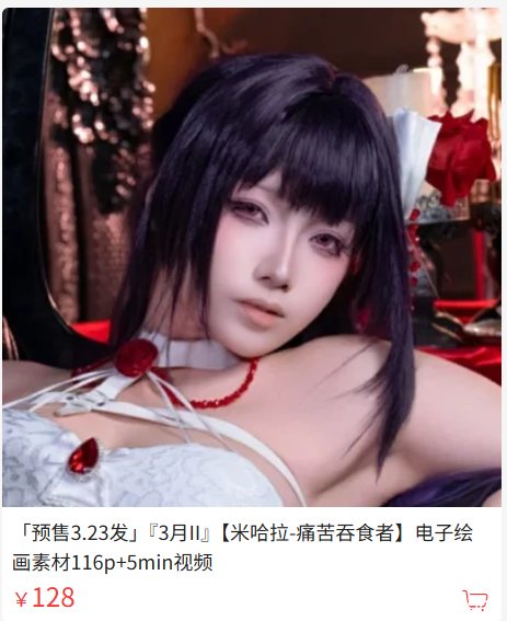 「珟_珏Dita」电子素材 – 米哈拉 痛苦吞食者(116P/1V/2.52GB)-猫萌