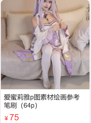 「棉花花OVO」电子素材 – 艾米莉亚(64P/972MB)-猫萌