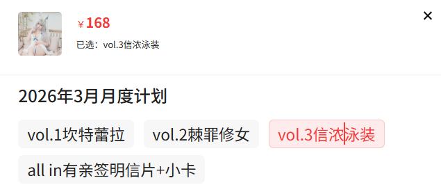 「喵喵lock」绘画素材 – Vol.3 信浓泳装(78P/9V/0.99GB)-猫萌
