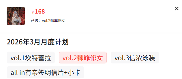 「喵喵lock」绘画素材 – Vol.2 棘罪修女(89P/1.41GB)-猫萌