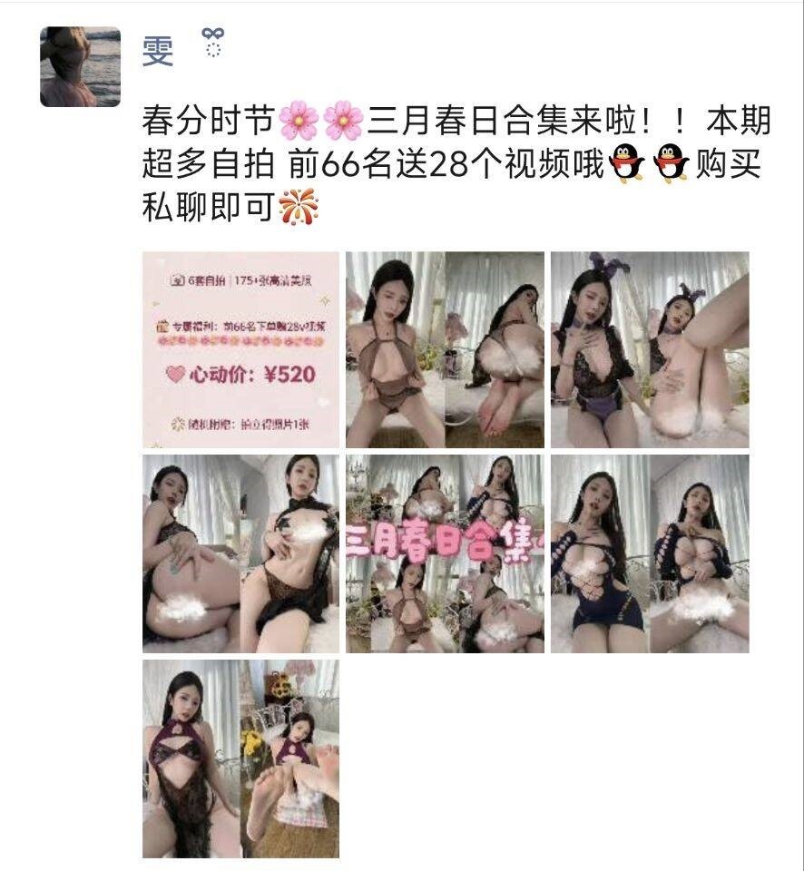 「雯妹不讲道理」26年3月 – 春日视图合集(178P/31V/1.88GB)-猫萌