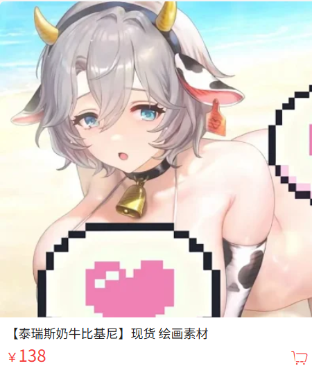 「星澜是澜澜叫澜妹呀」电子素材 – 泰瑞斯奶牛(69P/2V/1.42GB)-猫萌