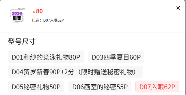 「渡久山」绘画素材 – D07 入眠(65P/802MB)-猫萌