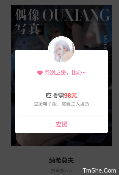 「封疆疆v」碧蓝航线 – 纳希莫夫(38P/503MB)-猫萌