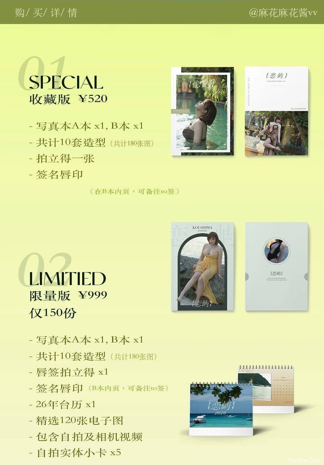 「麻花麻花酱」恋屿写真本 – 限定版 电子档(160P/2V/3.65GB)-猫萌