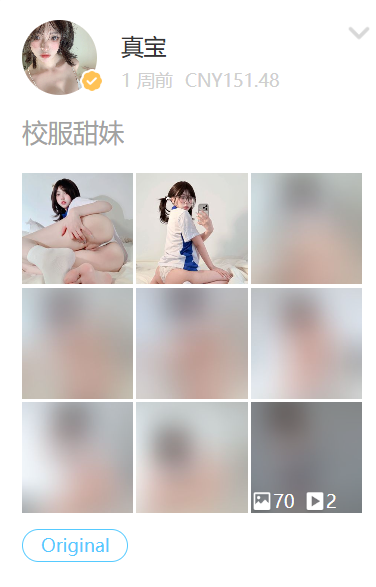 「真宝」摄影素材 – 校服甜妹(70P/2V/476MB)-猫萌