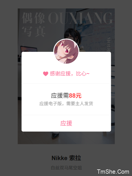 「轩萧学姐」电子素材 – Nikke 索拉(50P/157MB)-猫萌