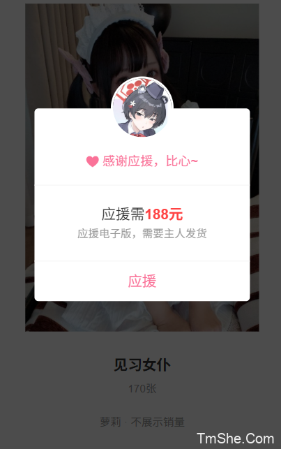 「日奈娇」电子素材 – 见习女仆(224P/5V/3.22GB)-猫萌
