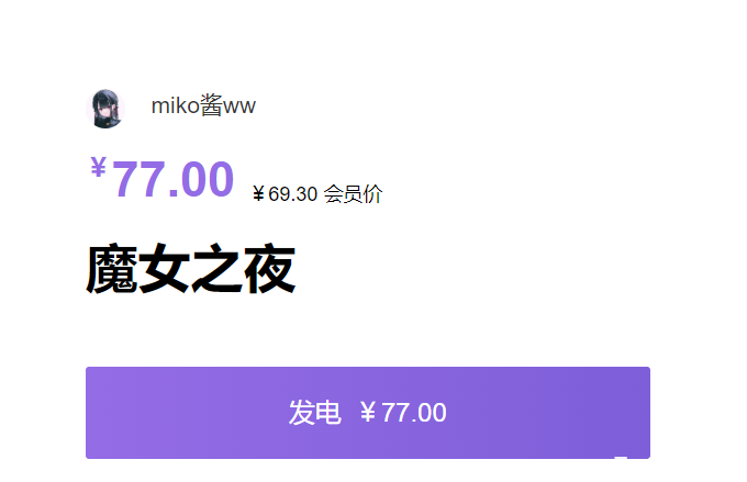 「miko酱」摄影素材 – 魔女之夜(24P/559MB)-猫萌