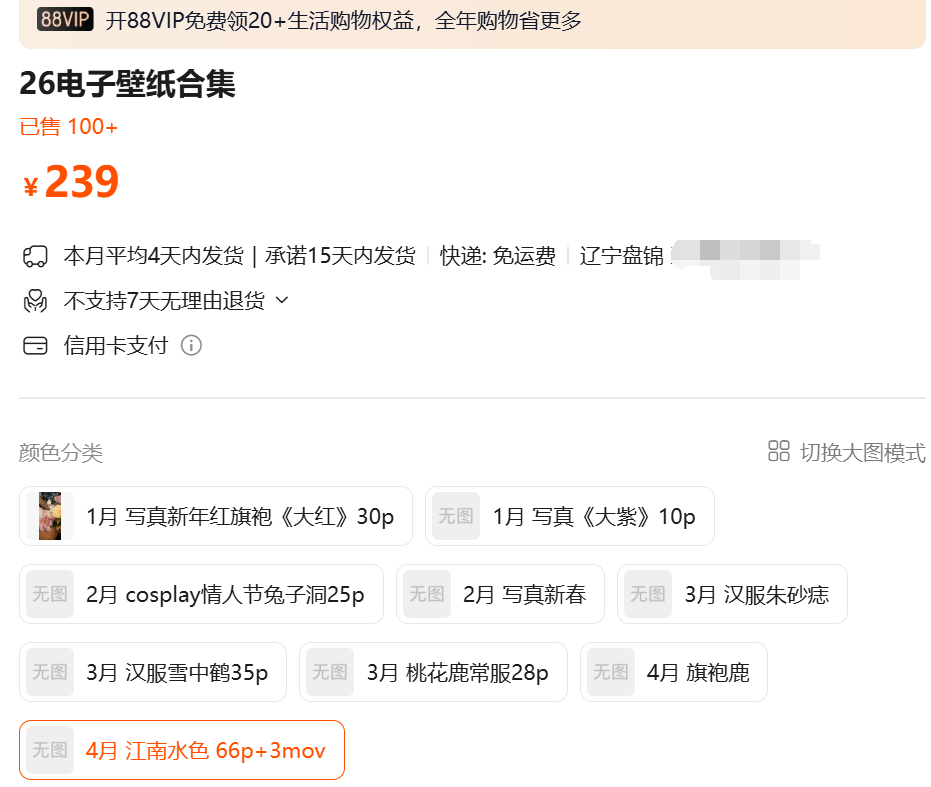 「Shika小鹿鹿」摄影素材 – 江南水色(65P/3V/1.05GB)-猫萌