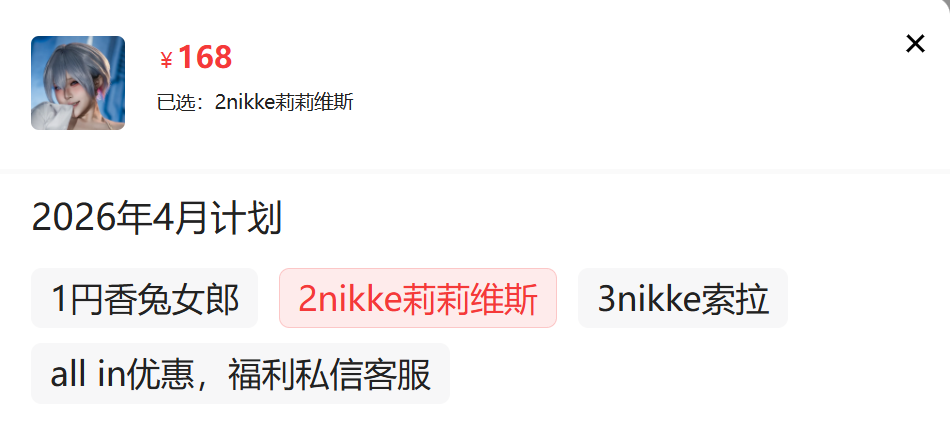 「喵喵lock」绘画素材 – nikke莉莉维斯(130P/8V/1.85GB)-猫萌