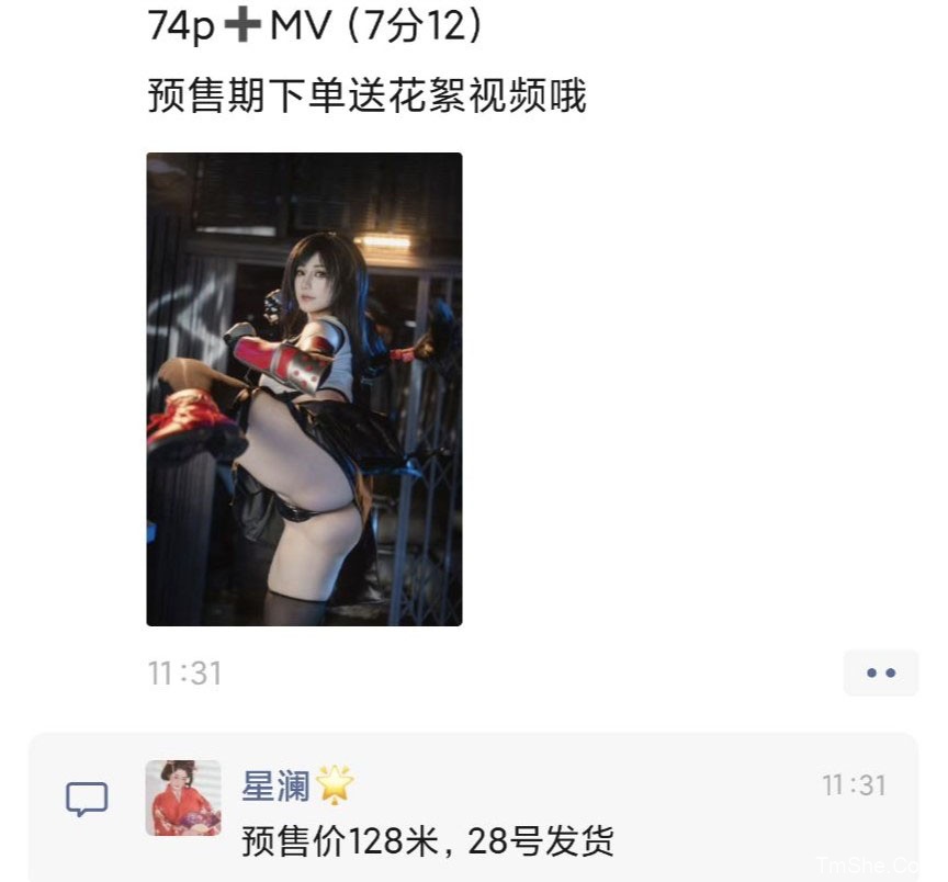 「星澜是澜澜叫澜妹呀」电子素材 – 蒂法 (76P/4V/1.72GB)-猫萌