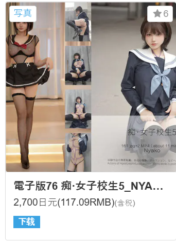 「Nyako喵子」绘画素材 – 电子版76 痴女子校生5(263P/2V/1.96GB)-猫萌