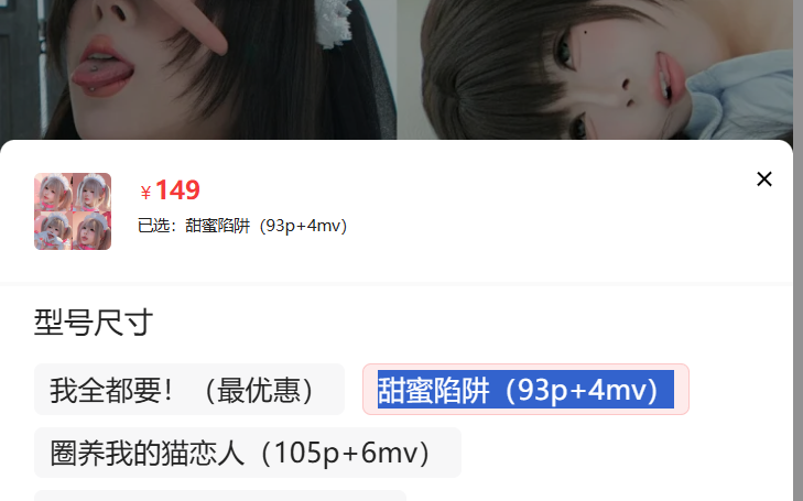 「胡桃猫Kurumineko」电子素材 – 甜蜜陷阱(93P/4V/1.49GB)-猫萌