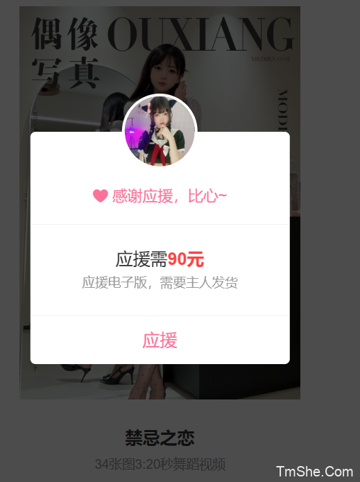 「泡鹅」电子素材 – 禁忌之恋(34P/1V/580MB)-猫萌