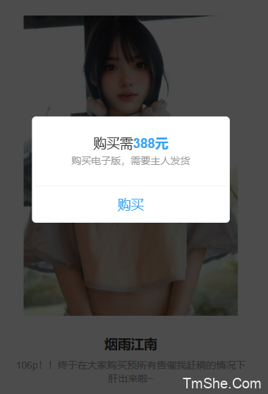 「Liya莉莉娅」电子素材 – 烟雨江南(212P/2.47GB)-猫萌