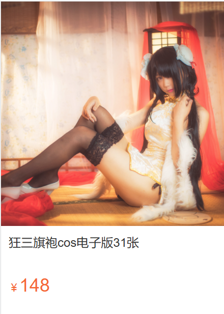 「浅野菌子」电子素材 – 狂三旗袍(31P/315MB)-猫萌