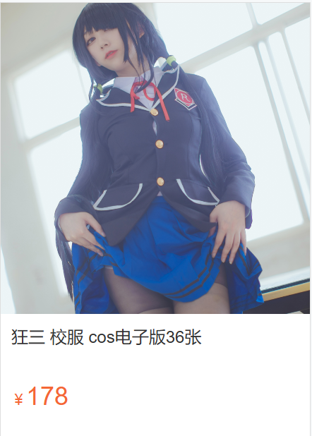 「浅野菌子」电子素材 – 狂三校服(36P/238MB)-猫萌