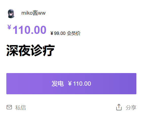 「miko酱」电子绘画素材 – 深夜の专属诊疗(31P/330MB)-猫萌