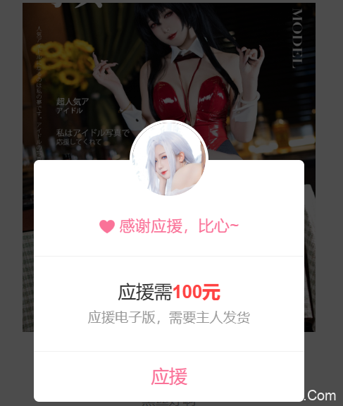 「封疆疆v」绘画素材 – 大凤兔女郎(28P/1.08GB)-猫萌