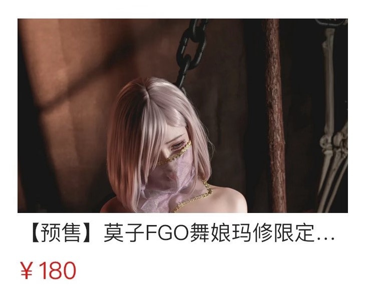 「抱走莫子aa」电子素材 – FGO舞娘玛修 限定(64P/1V/2.22GB)-猫萌