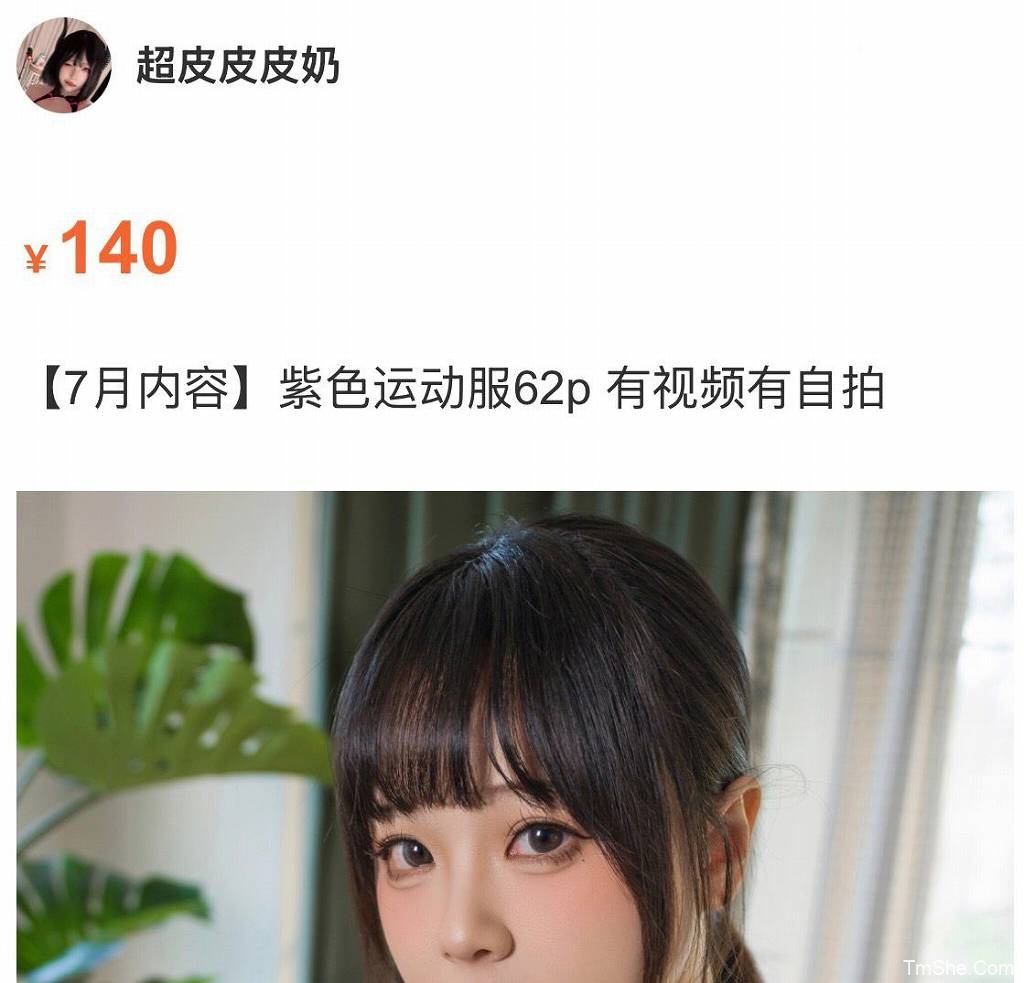 「皮皮奶可可爱了」电子素材 – 紫色运动服(62P/2V/5.05GB)-猫萌