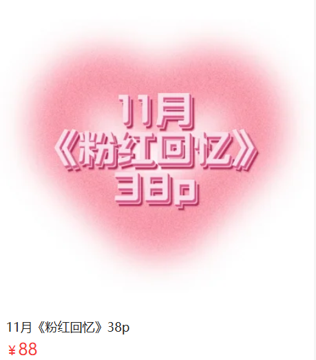 「下饭樱桃子」绘画素材 – 粉红回忆(38P/1.03GB)-猫萌