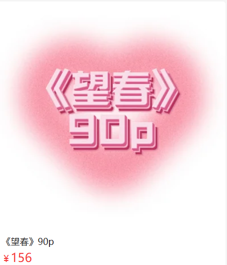 「下饭樱桃」摄影素材 – 《望春》(90P/2.42GB)-猫萌