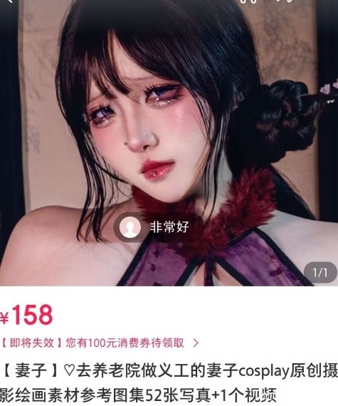「soso嗖嗖」绘画素材 – 去养老院做义工的妻子(52P/1V/1.30GB)-猫萌