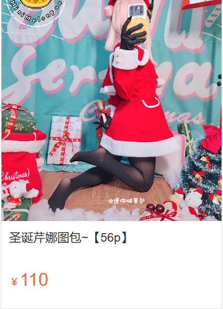 「迷你啵萝包」电子绘画素材 – 圣诞芹娜(56P/603MB)-猫萌