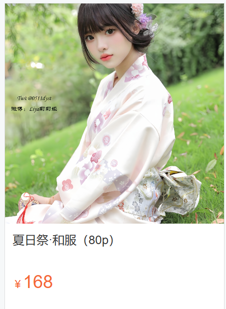 「Liya莉莉娅」电子绘画素材 – 夏日祭·和服(80P/842MB)-猫萌