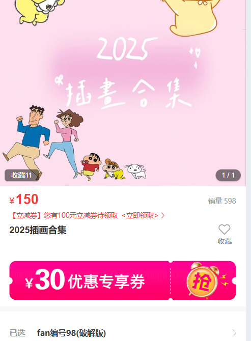 「白银81」Fantia编号VOL.98 – 破解版(127P/9V/1.95GB)-猫萌