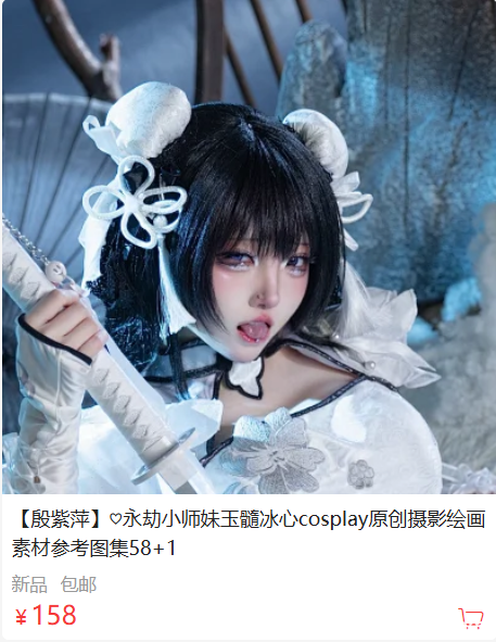 「soso嗖嗖」绘画素材 – 殷紫萍(58P/1V/1.25GB)-猫萌