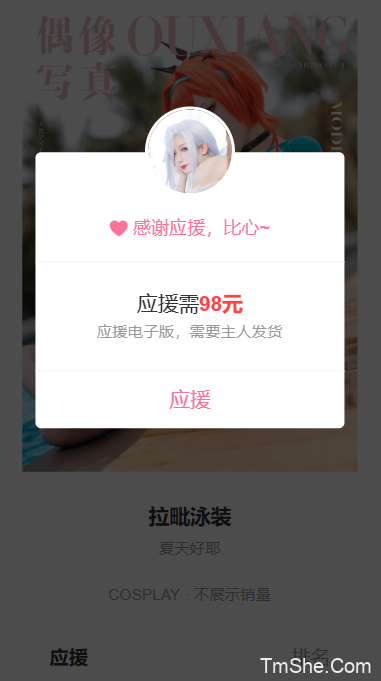 「封疆疆v」绘画素材 – 拉毗泳装(37P/1.45GB)-猫萌