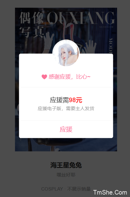 「封疆疆v」绘画素材 – 海王星兔兔(39P/832MB)-猫萌