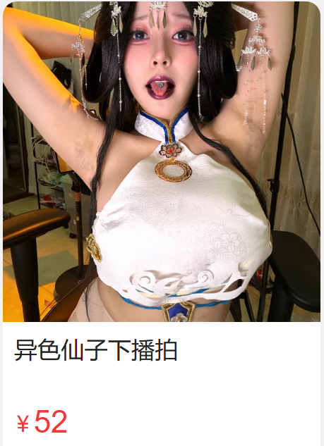 「喵喵lock」26年05月 下播 – 异色仙子(18P/7V/403MB)-猫萌